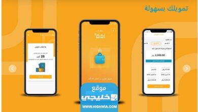 متطلبات وشروط تمام للتمويل 1445