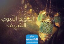 متى المولد النبوي الشريف 2023 في الإمارات ⁩