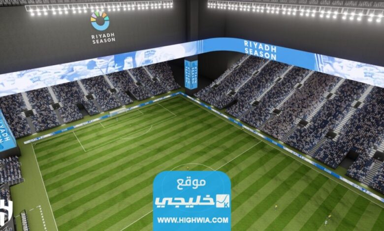 متى موعد افتتاح ملعب الهلال الجديد بوليفارد هول؟