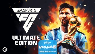 متى موعد نزول فيفا 24 FIFA 24 Release Date