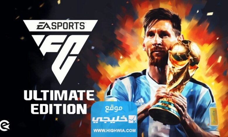 متى موعد نزول فيفا 24 “FIFA 24 Release Date”