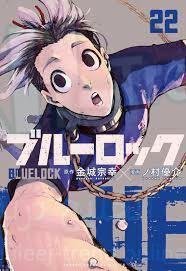 مشاهدة مانجا بلو لوك الفصل manga blue lock 229