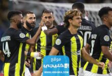 مشاهدة مباراة الاتحاد والاخدود اليوم بث مباشر في دوري روشن السعودي 2023 بدقة عالية دون تقطيع