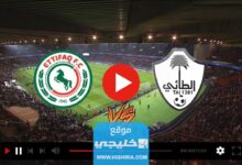 مشاهدة مباراة الاتفاق والطائي اليوم في الدوري السعودي 2023 تويتر