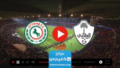 مشاهدة مباراة الاتفاق والطائي اليوم في الدوري السعودي 2023 تويتر