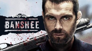 مشاهدة مسلسل Banshee الموسم الاول كامل مترجم