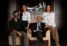 مشاهدة مسلسل الغريب الحلقة 9 كاملة