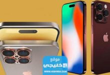 موعد طرح هاتف iphone 15 pro max.. كم السعر المتوقع لايفون 15 برو ماكس؟!