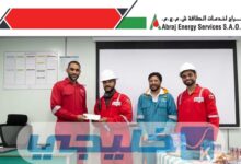 وظائف شركة أبراج لخدمات الطاقة في سلطنة عمان Abraj Energy