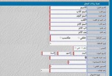 urgoviq التقديم على المعين المتفرغ في العراق 2023 الرابط