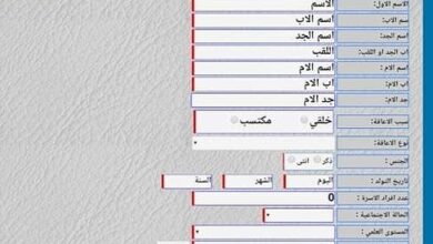 urgoviq التقديم على المعين المتفرغ في العراق 2023 الرابط