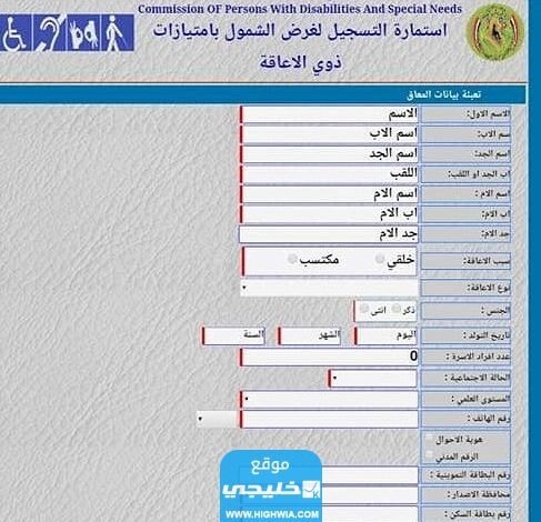 "ur.gov.iq" التقديم على المعين المتفرغ في العراق 2023 (الرابط + الخطوات)