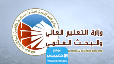 التقديم على الدراسة المسائية في العراق 2024 الخطوات الشروط