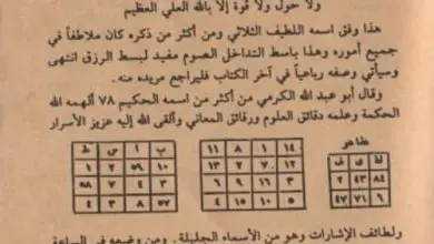 تحميل كتاب الغزالي للسحر pdf