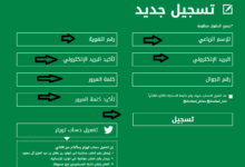 تقديم طلب مؤسسة الوليد بن طلال الخيرية 1445