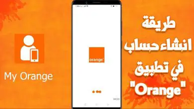 تنزيل تطبيق ماي اورنج الحديث My Orange اخر اصدار 2023