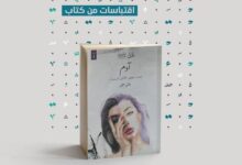 تنزيل كتاب آدم تحت مجهر الأنثى السمراء PDF برابط مباشر