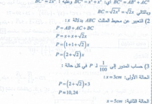 حل تمرين 38 ص 29 رياضيات 4 متوسط