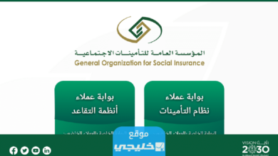 رابط استعلام عن اشتراك التأمينات الاجتماعية السعودية Gosigovsa