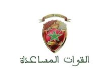 رابط التسجيل في القوات المساعدة المغربية recrutement.fa.gov.ma 2024/2023