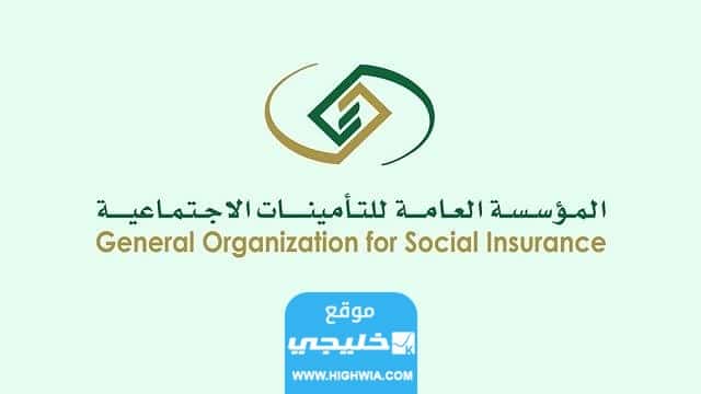 شروط التقاعد المبكر في التأمينات الاجتماعية السعودية 1445