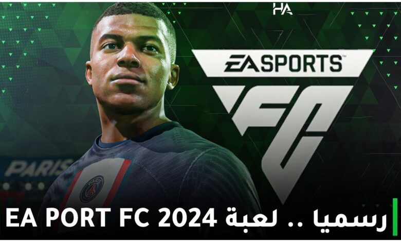 طريقة تثبيت فيفا 2024 موبايل || رابط تحميل لعبة “EA SPORTS FC 24” للأندرويد