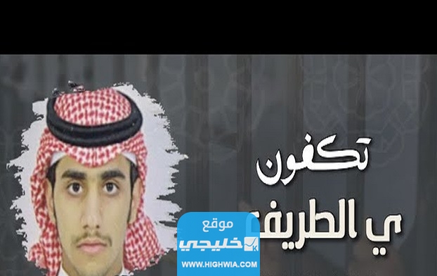 "عبدالله الدوسري".. عتق رقبة عبدالله بن ماجد الدوسري