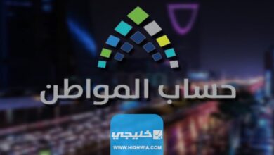 كم الدعم الإضافي لحساب المواطن بعد التعديلات 2023