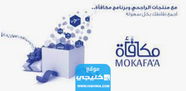 كم تساوي نقاط الراجحي في السيف غاليري 2023 وكيفية استبدالها