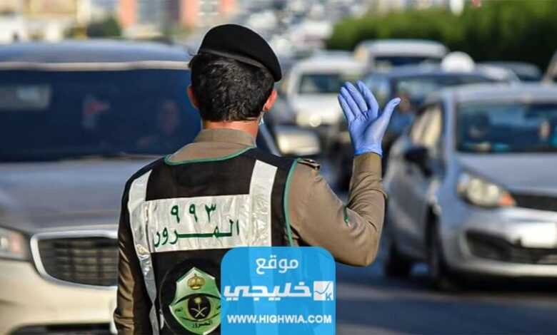 كيف اعترض على مخالفة هيئة النقل السعودية 2023