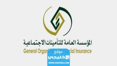 كيفية إلغاء الاشتراك في التأمينات الاجتماعية السعودية 1445