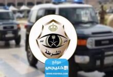 كيفية الاستعلام عن معاملة في شرطة محافظة جدة 1445 بالخطوات