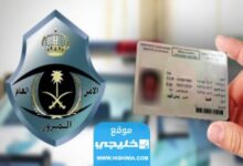 كيفية تحويل رخصة خصوصي إلى عمومي ثقيل في السعودية 2023