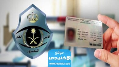 كيفية تحويل رخصة خصوصي إلى عمومي ثقيل في السعودية 2023