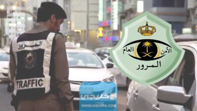 كيفية دفع رسوم رخصة القيادة 10 سنوات في السعودية