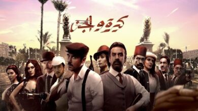 مشاهدة فيلم كيره والجن شاهد فور يو