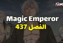 مشاهدة مانجا الفصل magic emperor 437