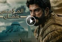 مسلسل المؤسس عثمان الحلقة 121