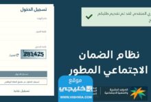 "نزل الآن" الاستعلام عن الضمان الاجتماعي لهذا الشهر 1445 الدفعة 22 في السعودية