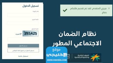 "نزل الآن" الاستعلام عن الضمان الاجتماعي لهذا الشهر 1445 الدفعة 22 في السعودية