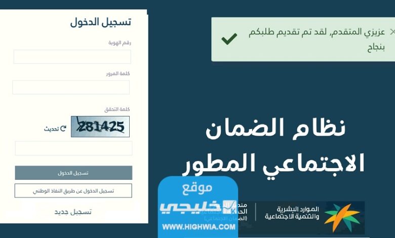 "نزل الآن" الاستعلام عن الضمان الاجتماعي لهذا الشهر 1445 الدفعة 22 في السعودية