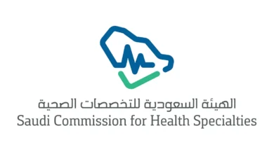 وظائف الهيئة السعودية للتخصصات الصحية 2023 برنامج مساعد طبيب الأسنان