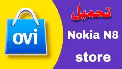 تنزيل تطبيق n8 store متجر نوكيا الجديد اخر اصدار 2023