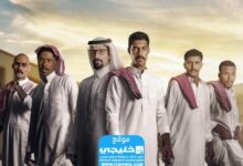 اسماء الممثلين في مسلسل ثانوية الانسيم