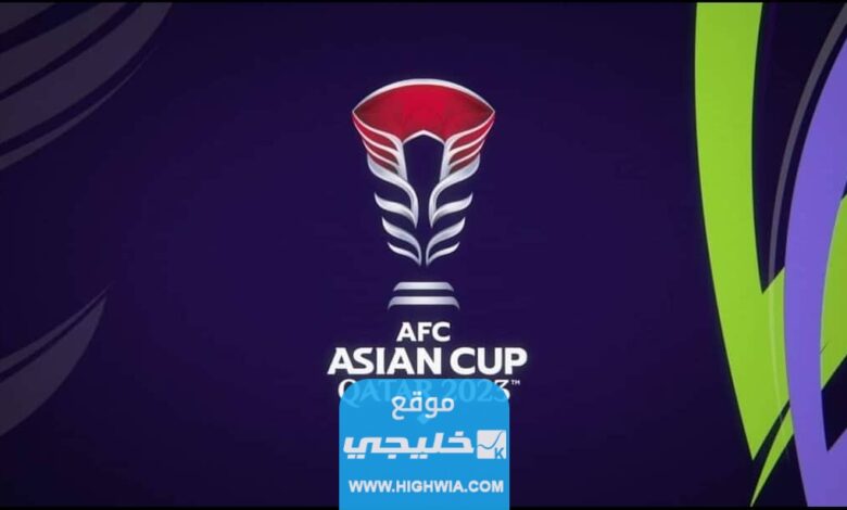 الشعار الرسمي" تحميل شعار كأس آسيا قطر 2023