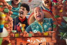 المخرج شادى علي فيلم التجربة المكسيكية يطرح يوم 31