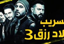 تسريبا تفيلم ولاد رزق 3 ما سبب غياب أحمد داود