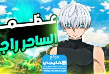 الحلقة 15 من انمي راجنا كريمسون