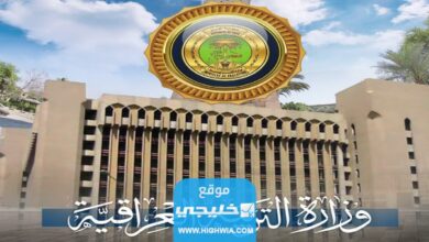 استخراج نتائج الثالث المتوسط