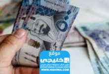 راتب أخصائي ضريبة القيمة المضافة في المملكة العربية السعودية